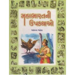 MAHABHARATNI UPAKATHAO