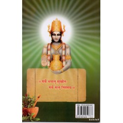 AYURVEDIC SARAL UPACHAR