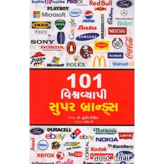 101 VISHWAVYAPI SUPER BRANDS