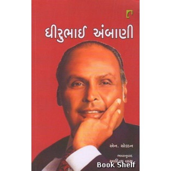 DHIRUBHAI AMBANI