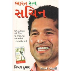 BHARAT RATNA SACHIN