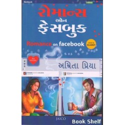 ROMANCE ON FACEBOOK (GUJARATI)