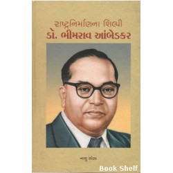 RASHTRANIRMANNA SHILPI DR.BHIMRAV AMBEDKAR