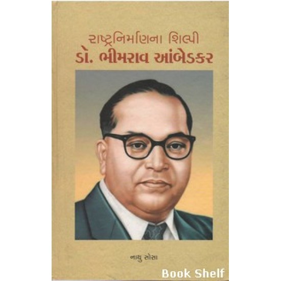 RASHTRANIRMANNA SHILPI DR.BHIMRAV AMBEDKAR