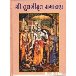 SHRI TULSIKRUT RAMAYAN (PRAVIN)