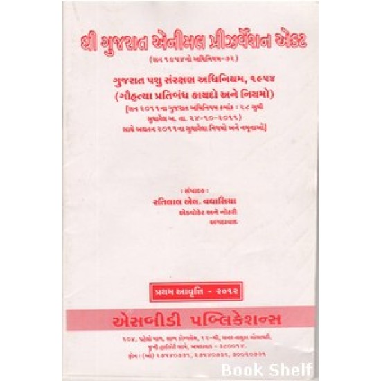 GUJARAT PASHU SANRAKSHAN ADHINIYAM 1954