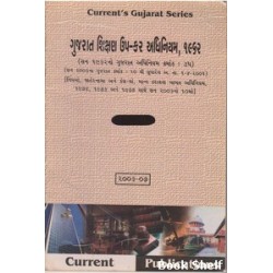 GUJARAT SHIKSHAN UPKAR ADHINIYAM 1962