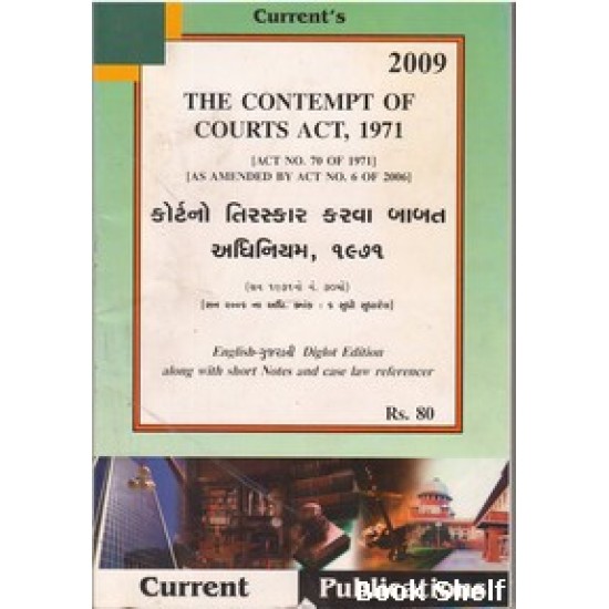 THE CONTEMPT OF COURTS ACT 1971 (ENG-GUJ)