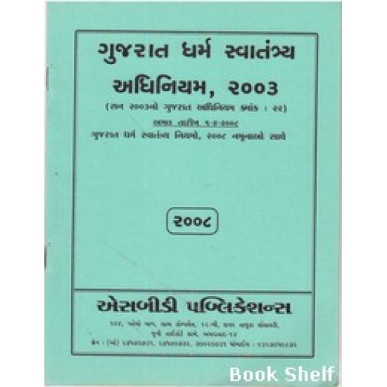 GUJARAT DHARM SWATANTRAY ADHINIYAM 2003