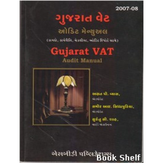 GUJARAT VAT AUDIT MANUAL