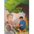 BAL NARENDRA (HINDI)