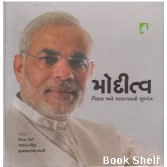 MODITVA