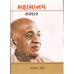 MAHAMANAV SARDAR