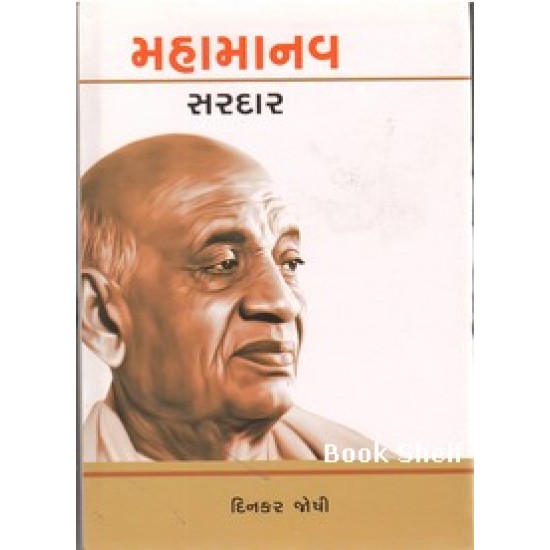 MAHAMANAV SARDAR