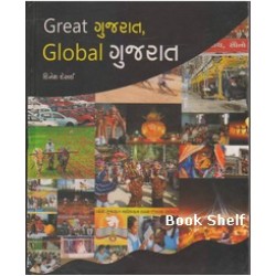 GREAT GUJARAT GLOBAL GUJARAT