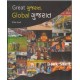 GREAT GUJARAT GLOBAL GUJARAT