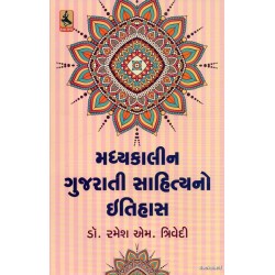 MADHYAKALIN GUJARATI SAHITYANO ITIHAS 175/-