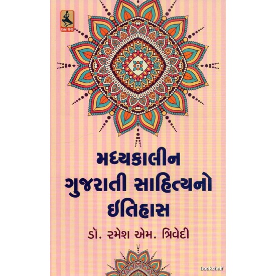 MADHYAKALIN GUJARATI SAHITYANO ITIHAS 175/-