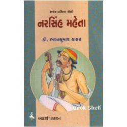 NARSINH MAHETA (ADARSH)