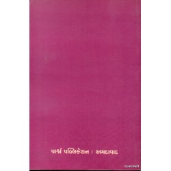 SUMAN SHAHNI VARTASHRISHTI