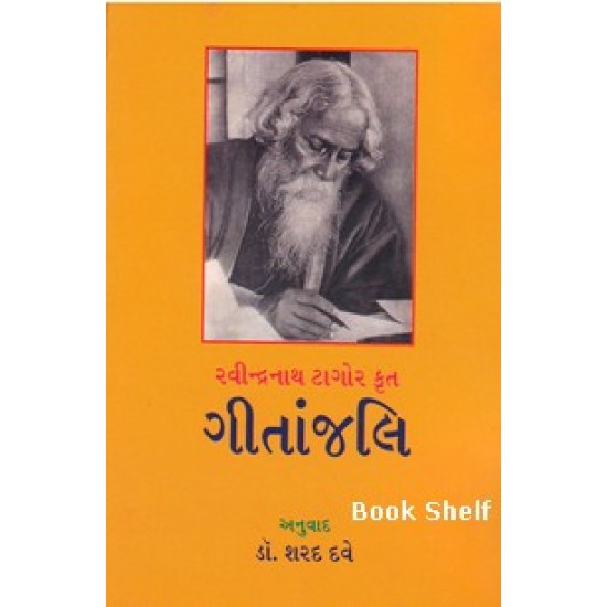 GITANJALI (PARSHVA)