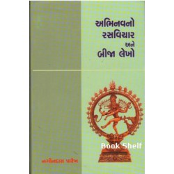 ABHINAVANO RASVICHAR ANE BIJALEKHO