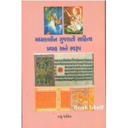 MADHYAKALIN GUJARATI SAHITYA PRAVAH ANE SWAROOP