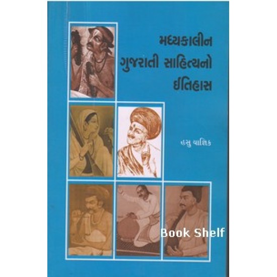 MADHYAKALIN GUJARATI SAHITYANO ITIHAS