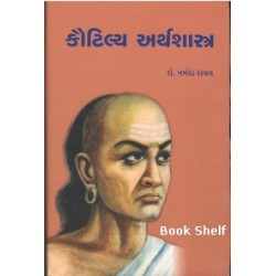 KAUTILYA ARTHASHASTRA