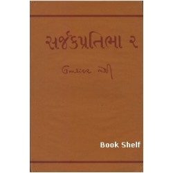 SARJAK PRATIBHA PU.2