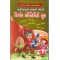 KISHOR ACTIVITY BOOK