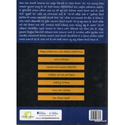 UGC NET GENERAL PAPER-1