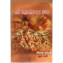 SHRI MAHABHARAT KATHA 70/-