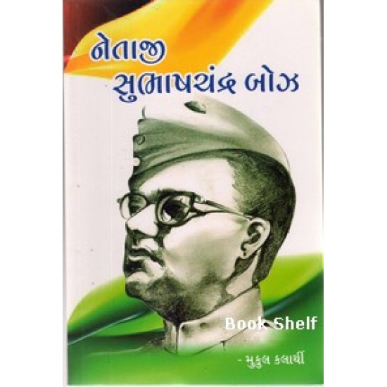 NETAJI SUBHASHCHANDRA BOSE