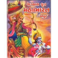 MAHABHARAT (MADHUR)