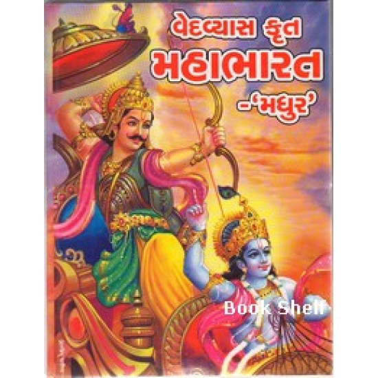 MAHABHARAT (MADHUR)