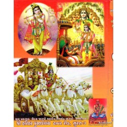 MAHABHARATNI KATHA SHREE VYAS VALLABHA KRUT