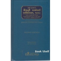 DIVANI KARYAVAHI ADHINIYAM 1908 VOL.1