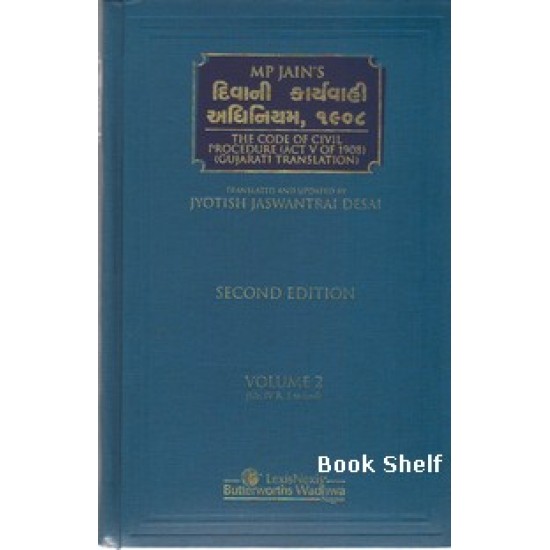 DIVANI KARYAVAHI ADHINIYAM 1908 VOL.2