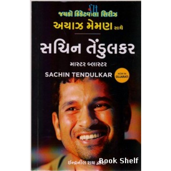 SACHIN TENDULKAR (JAIVO)