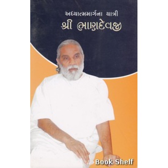 ADHYATMAMARGANA YATRI SHREE BHANDEVJI