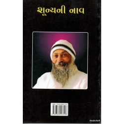 SHUNYANI NAAV (OSHO)