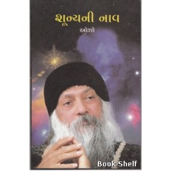 SHUNYANI NAAV (OSHO)