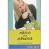 STREEROGO ANE HOMOEOPATHY