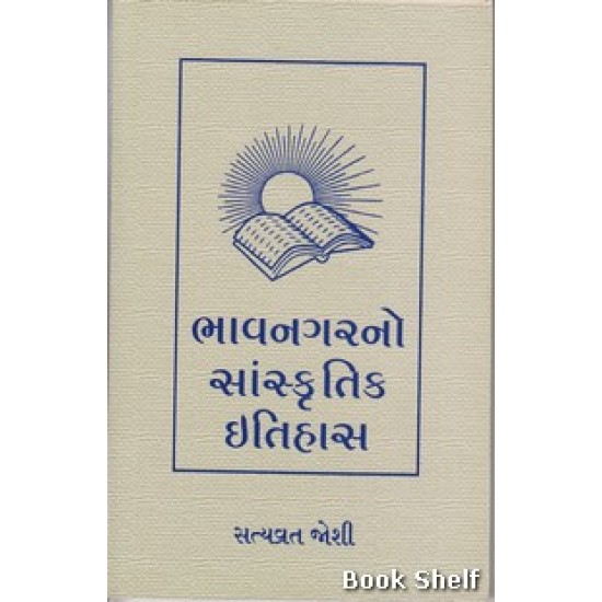 BHAVNAGARNO SANSKRUTIK ITIHAS