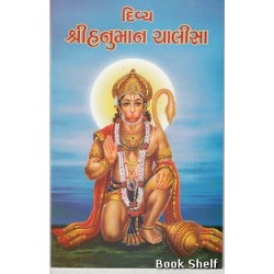 SHREE HANUMAN CHALISA