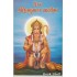 SHREE HANUMAN CHALISA