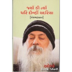 JYON KI TYON DHARIDINHI CHADARIA (OSHO)