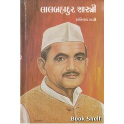 LAL BAHADUR SHASTRI (PRAVIN)