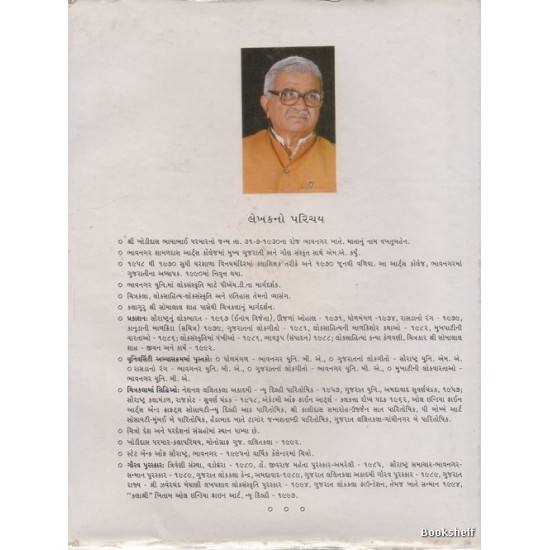 LOKBHARATNI SARJAT